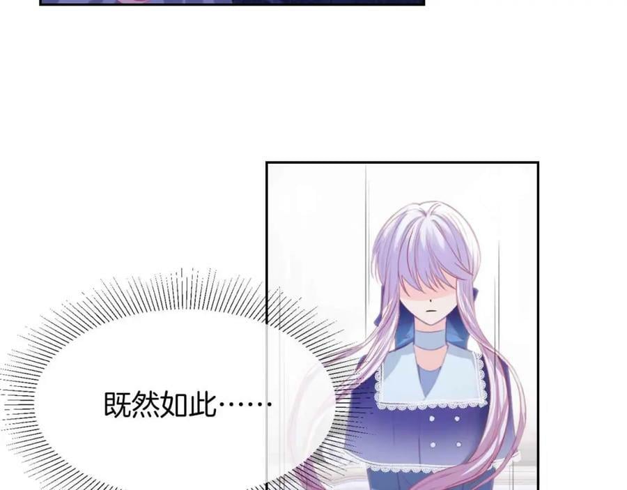 第41话 左拥右抱133