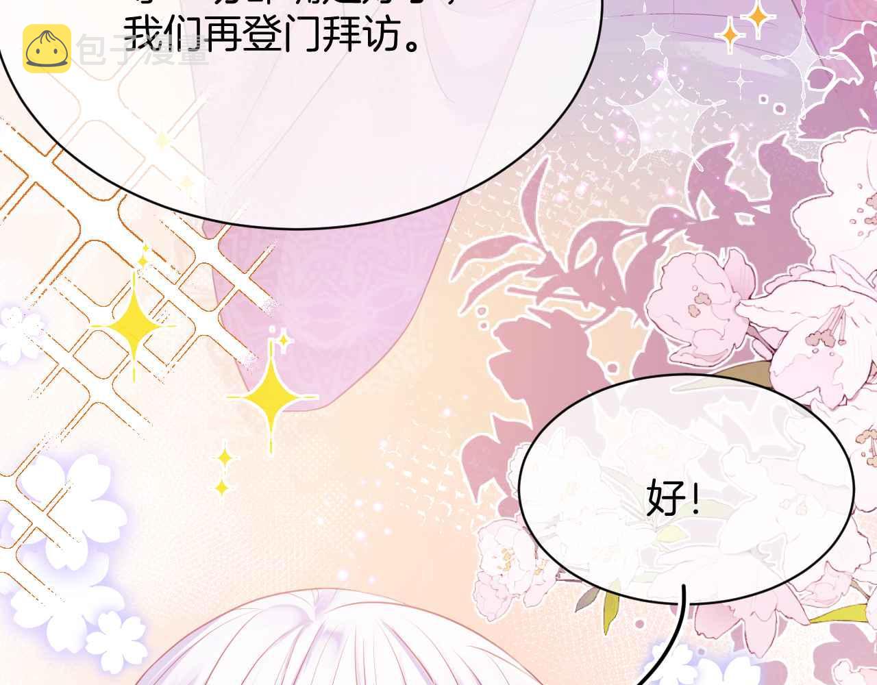 第11话 成功率清零？！44