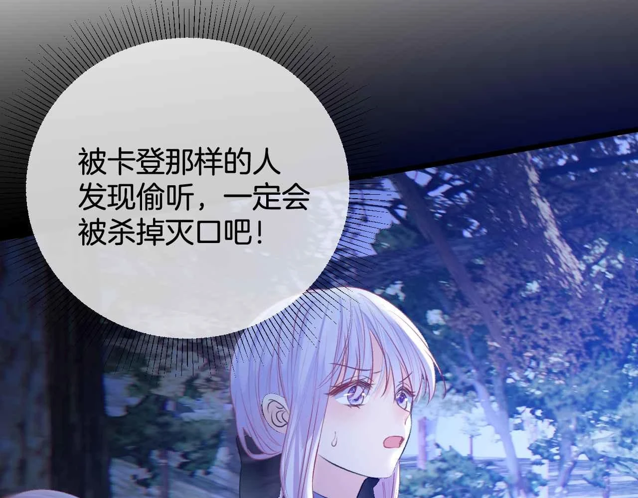 第39话 哄他73