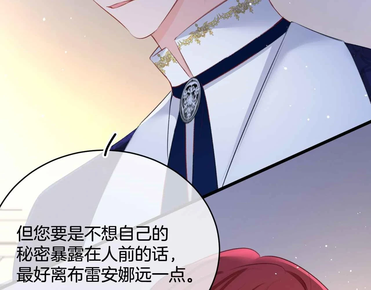 第39话 哄他145