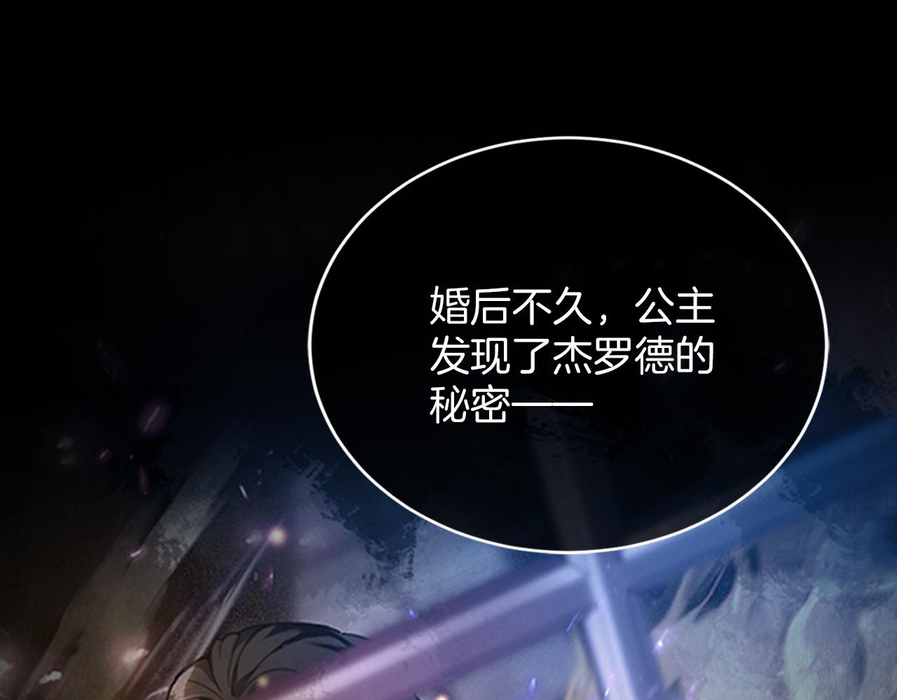 第1话 他就是我喜欢的角色？51
