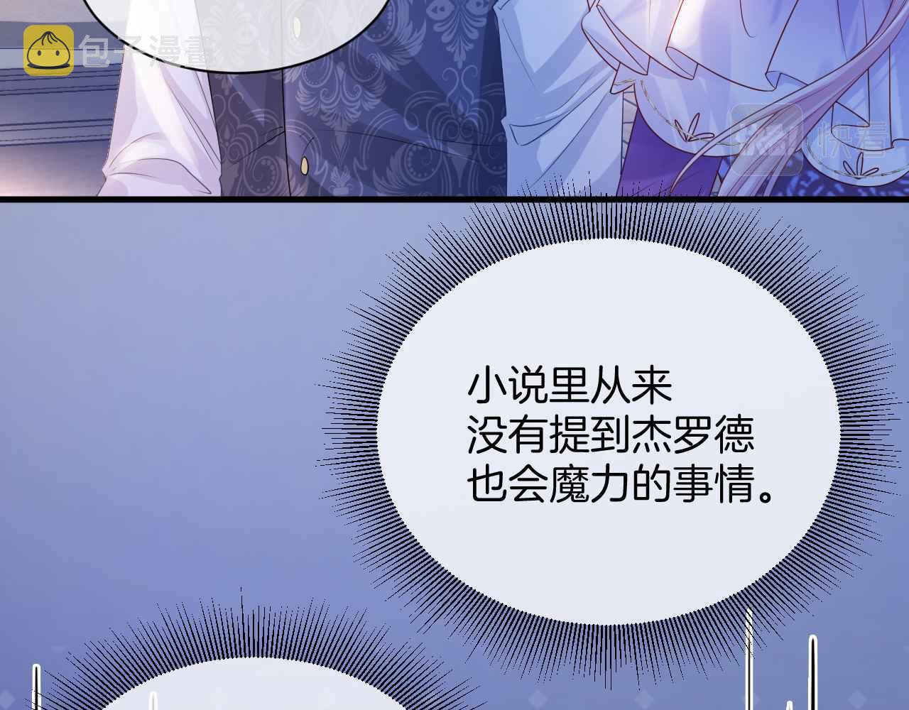 第13话 黑化公爵的过去11