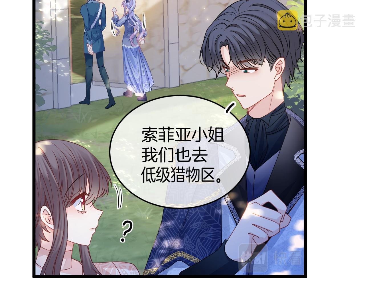 第33话 修罗场50