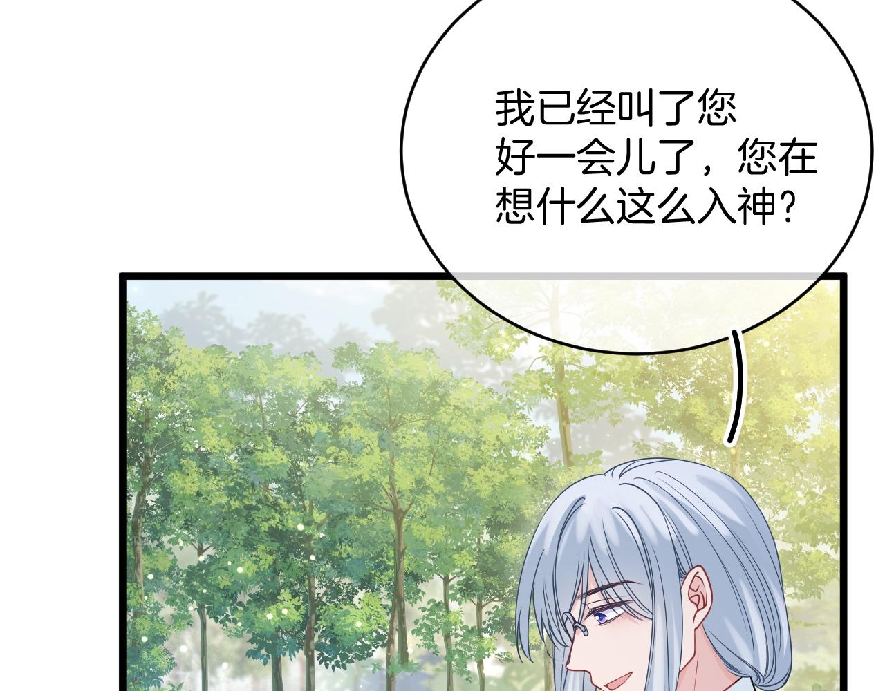 第33话 修罗场32