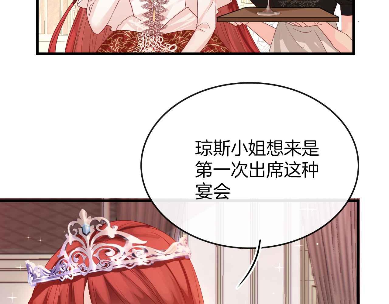第17话 识破企图45