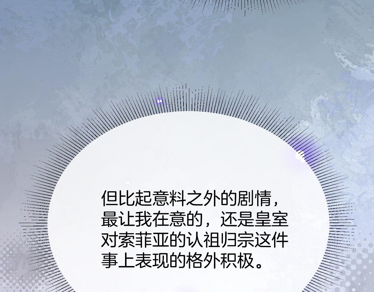 第33话 修罗场19