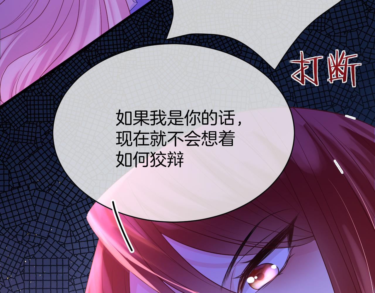 第18话 别动她101