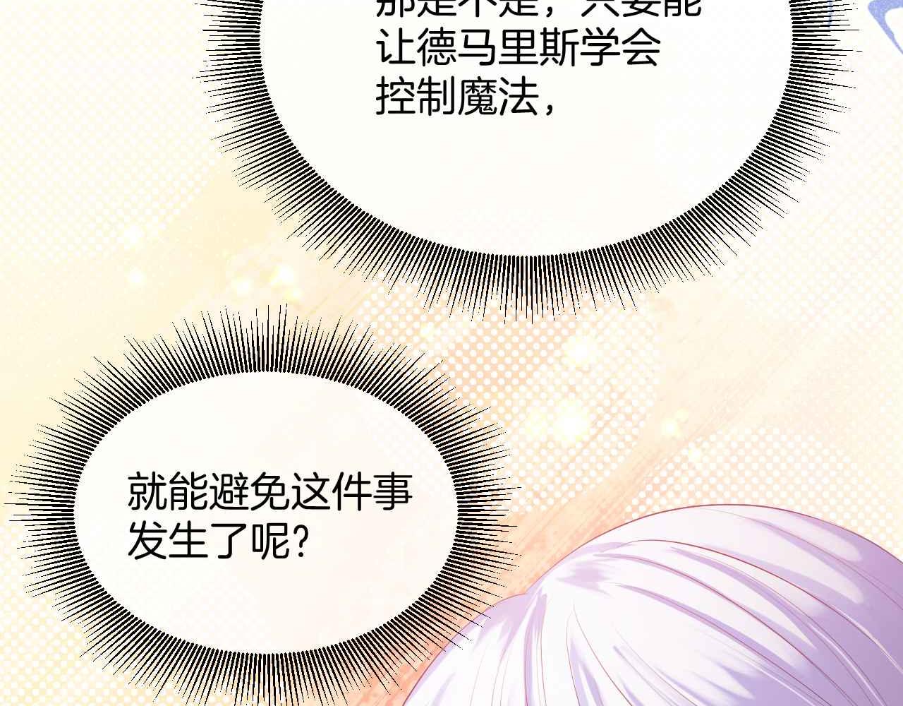 第10话 改变剧情的新思路61