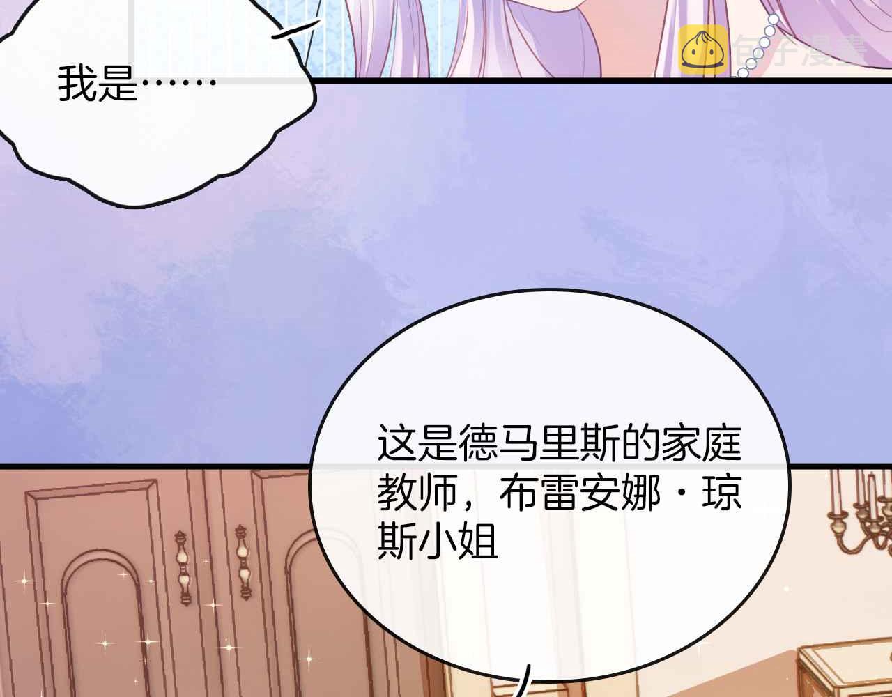 第17话 识破企图39
