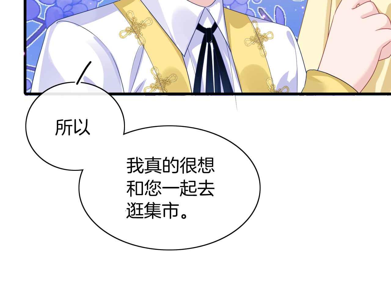 第8话 计划成功？150