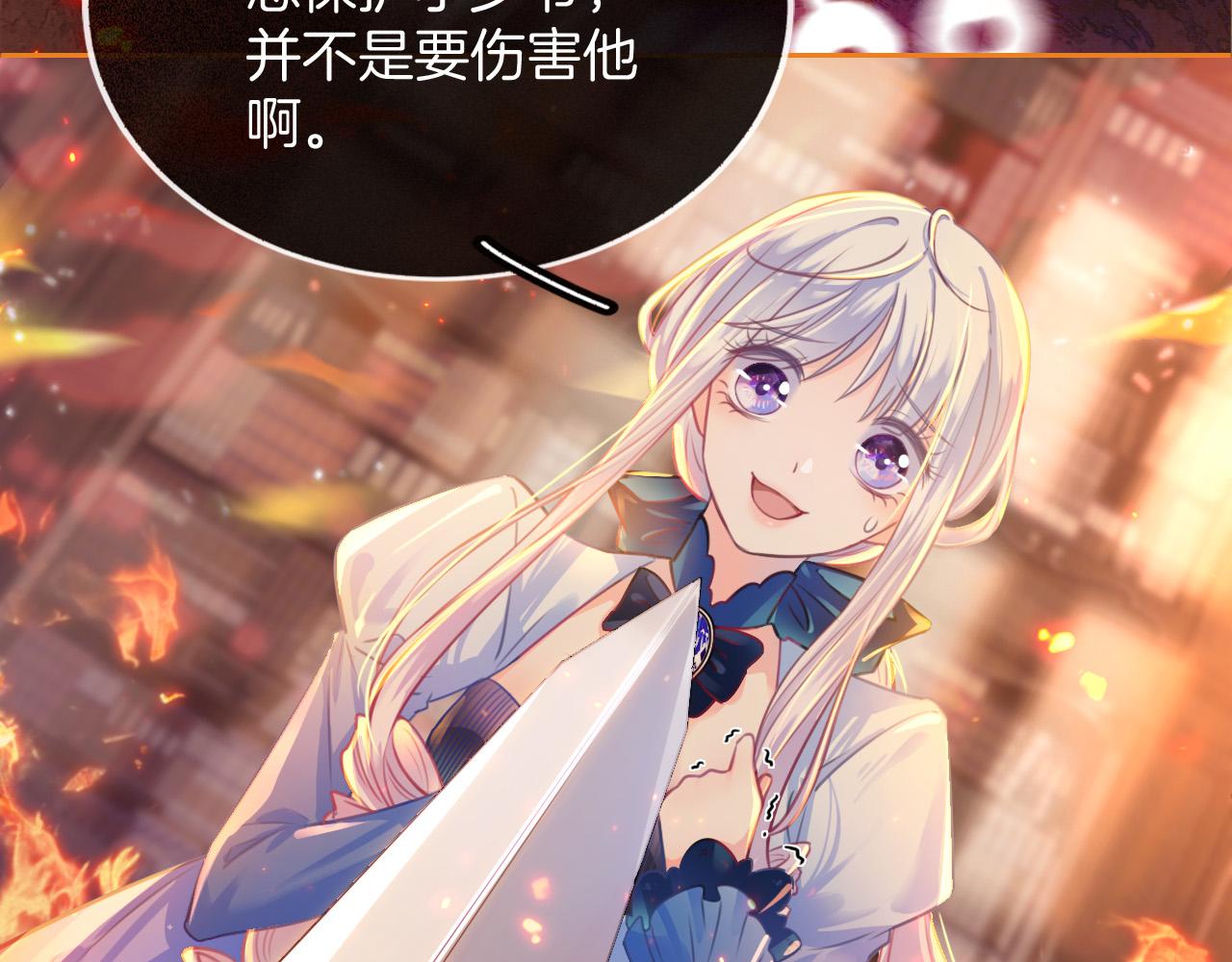 第1话 他就是我喜欢的角色？167