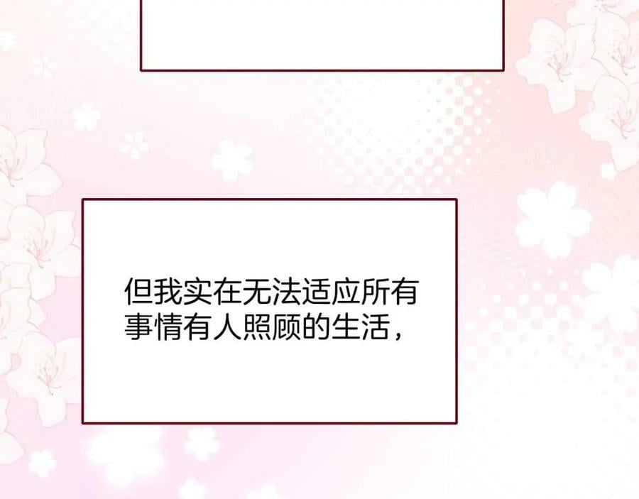 第41话 左拥右抱25