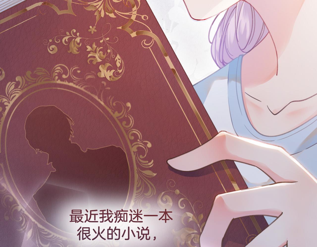 第1话 他就是我喜欢的角色？32