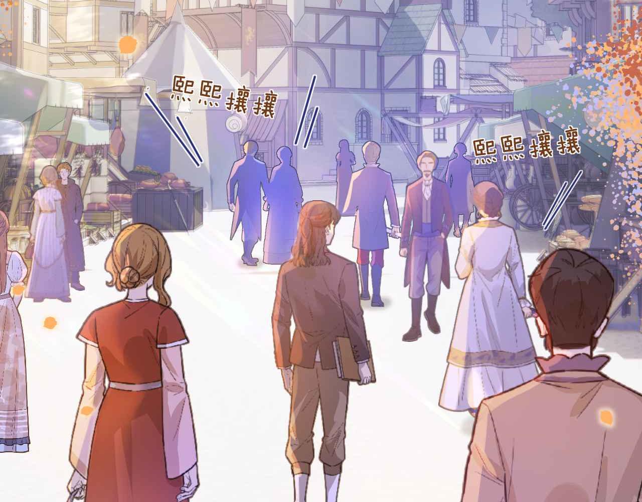 第9话 黑化公爵主动吃糖4