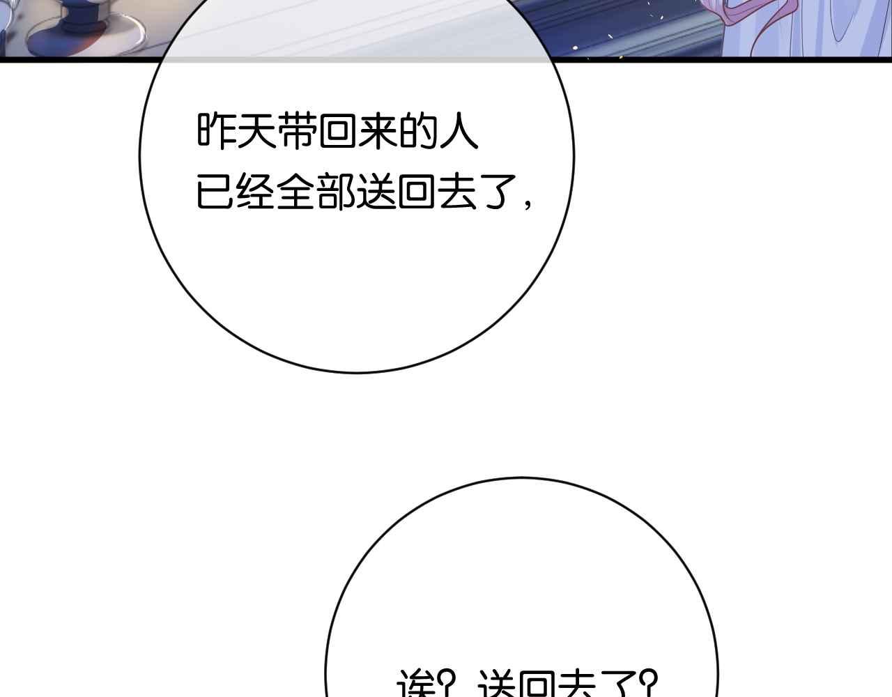 第6话 穿这么少98