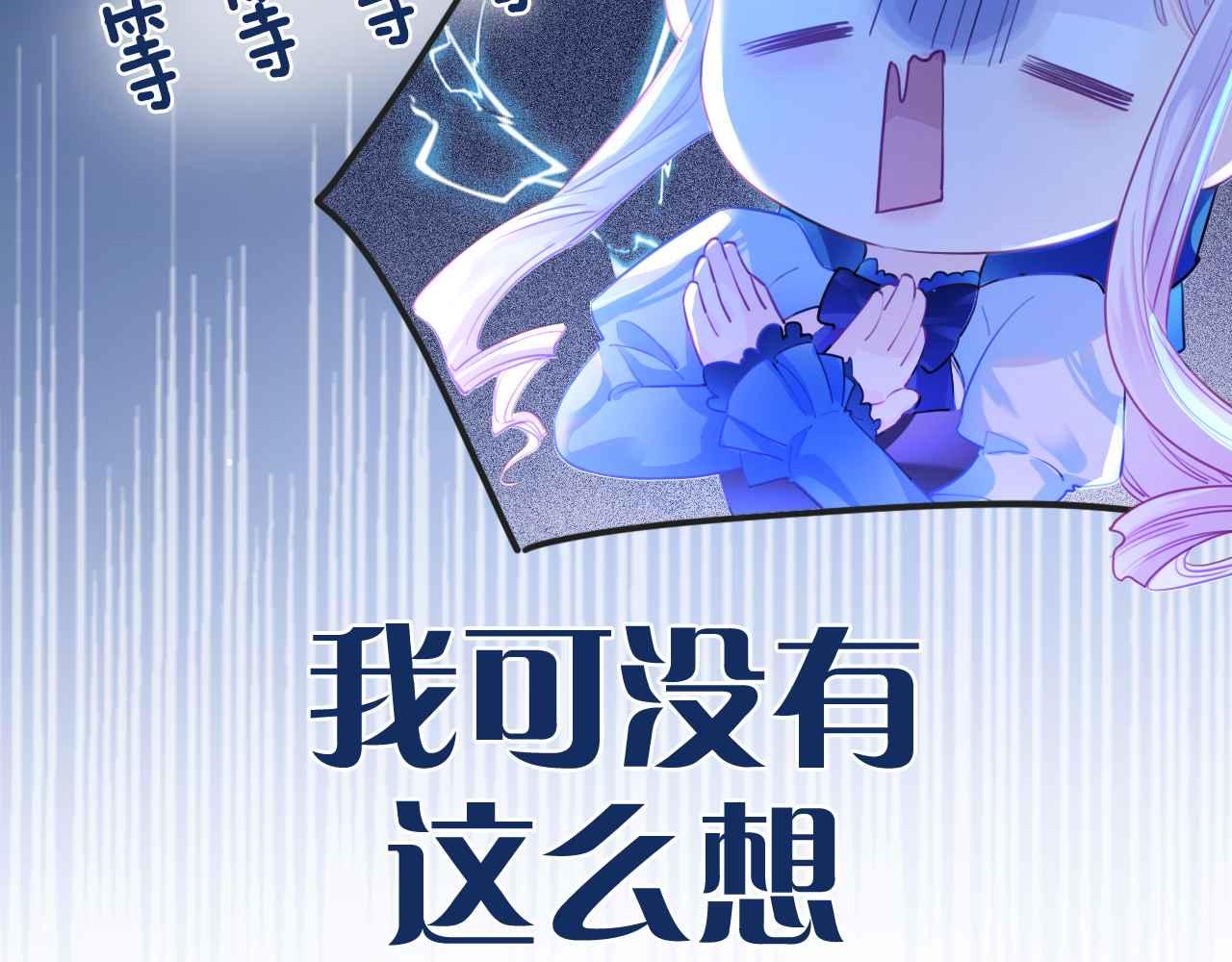 序章 拯救反派需要几步？55