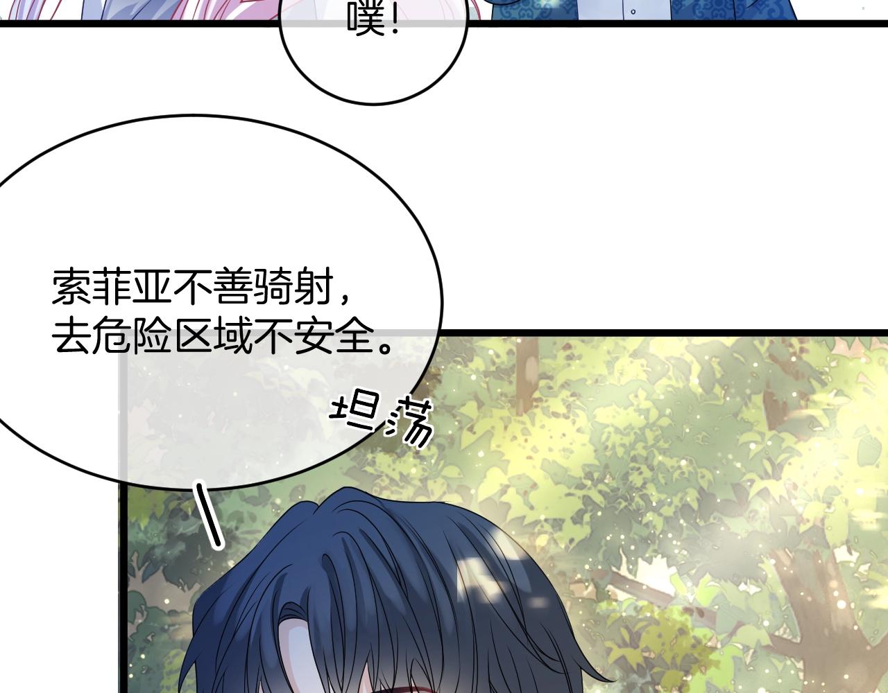 第33话 修罗场63