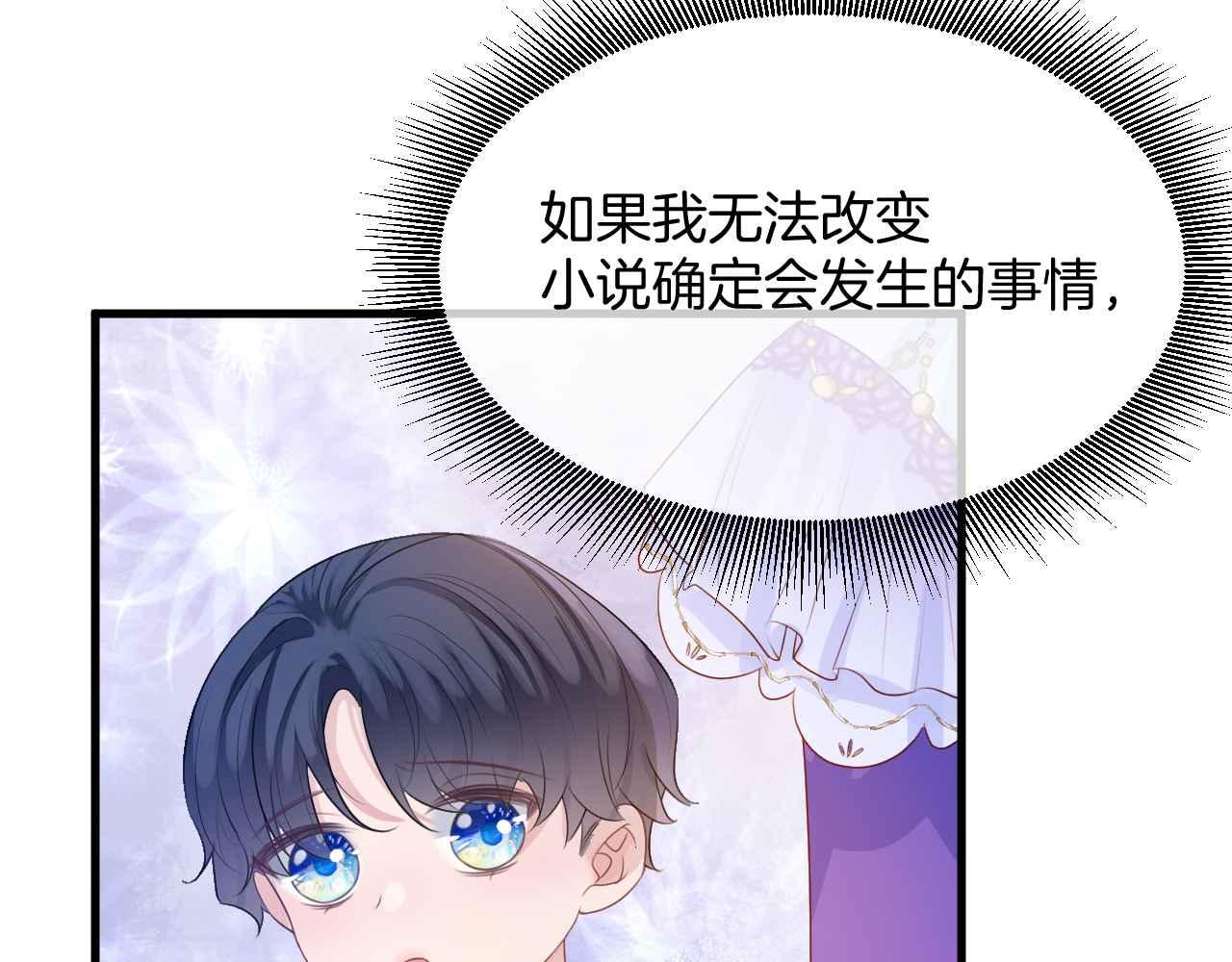 第10话 改变剧情的新思路43