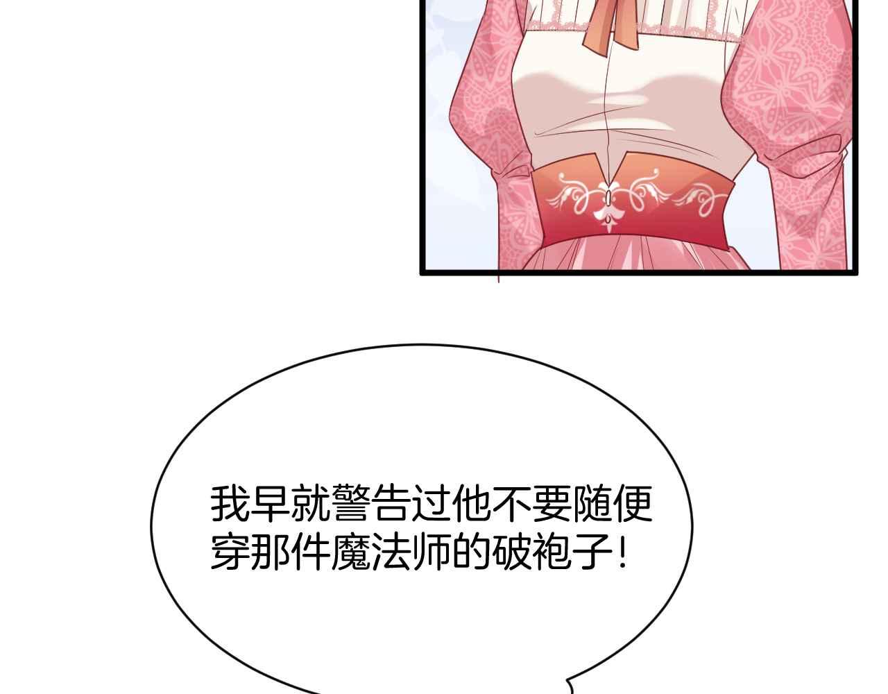 第11话 成功率清零？！27