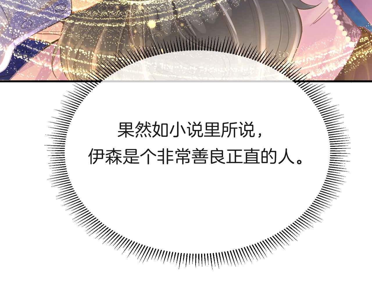 第4话 魔法地下室156