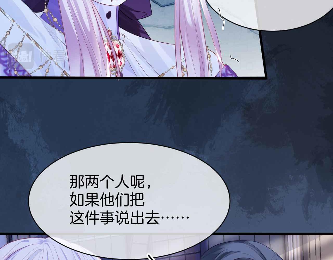 第11话 成功率清零？！89