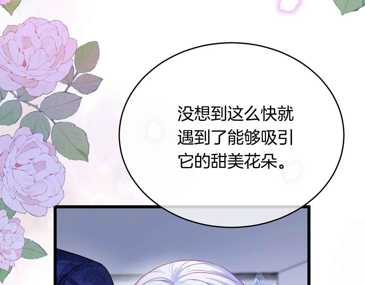 第38话 花与蝶41