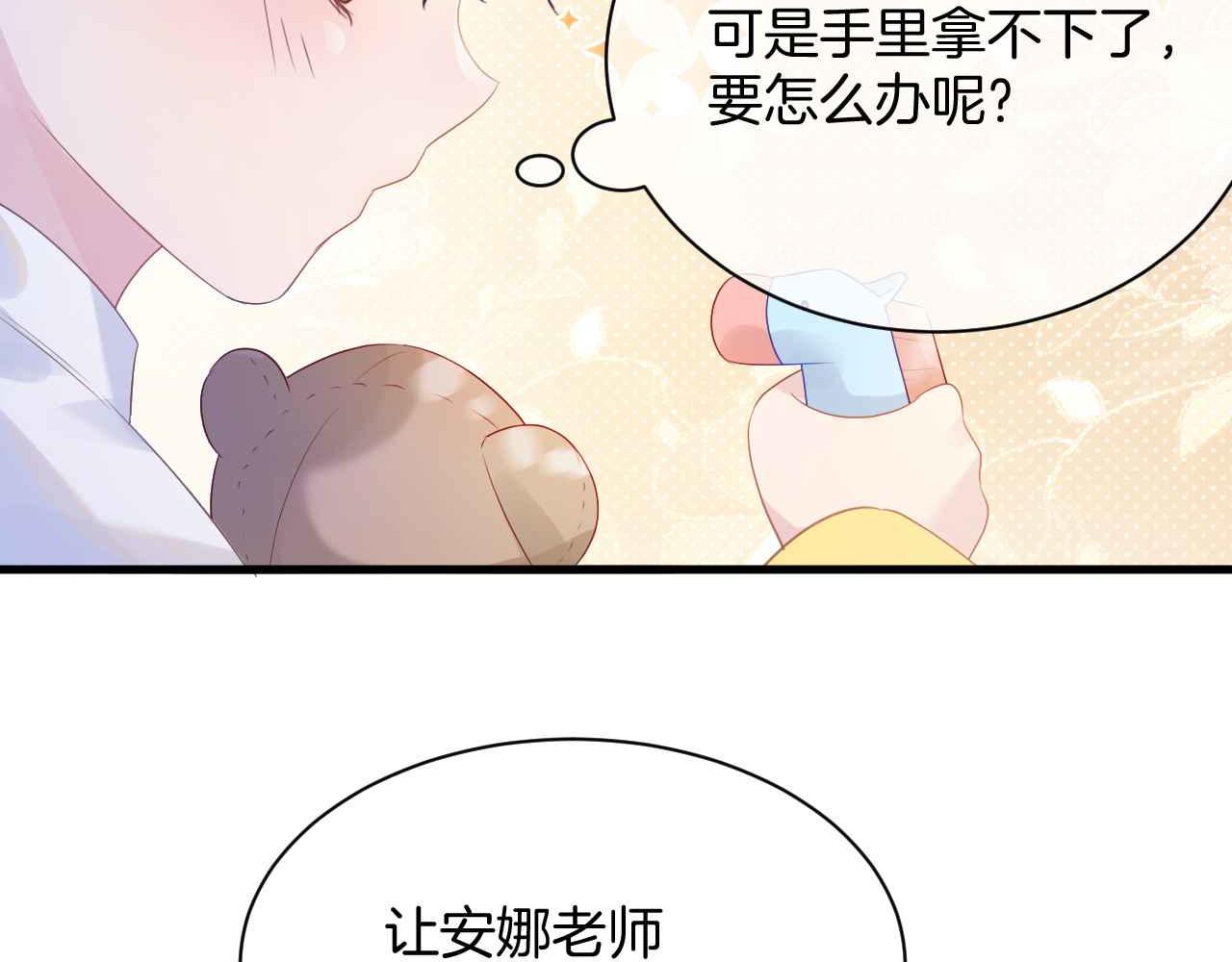 第9话 黑化公爵主动吃糖90