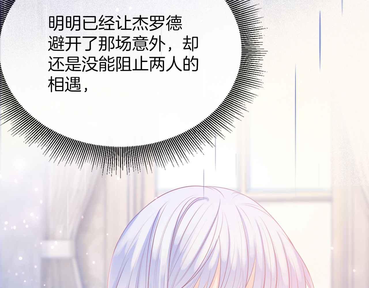 第10话 改变剧情的新思路41