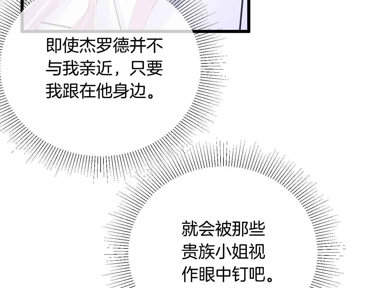 第38话 花与蝶136