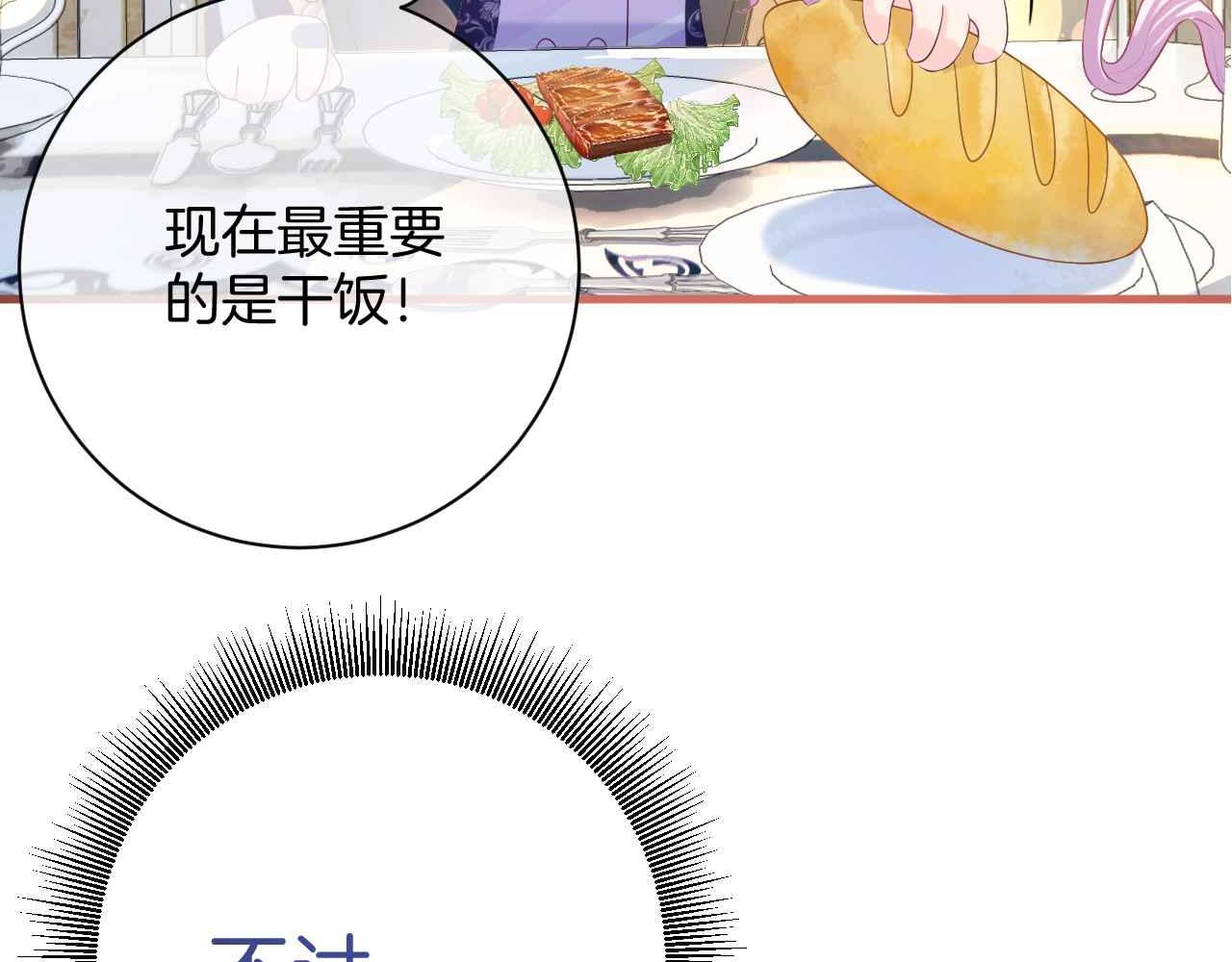 第7话 改变走向20