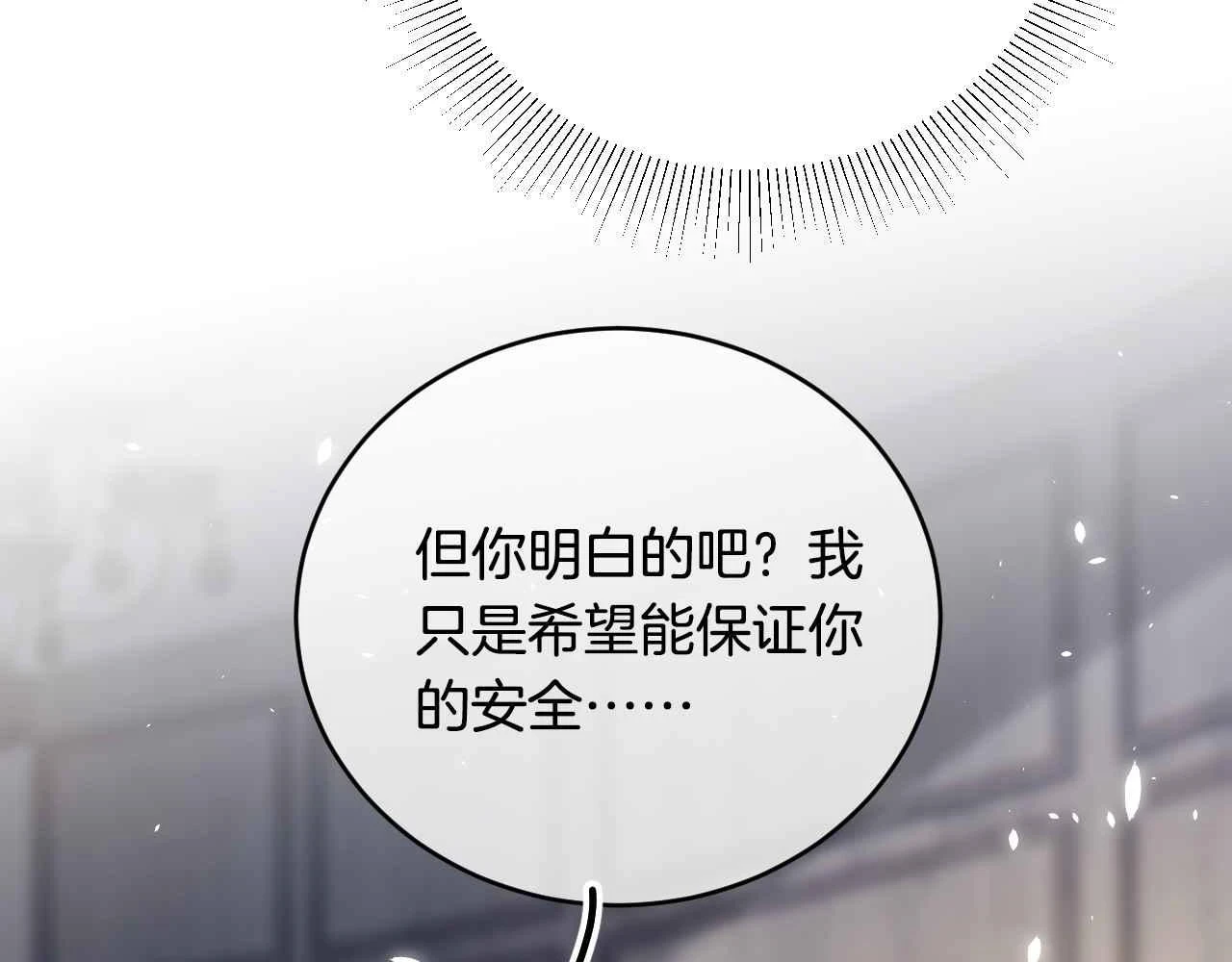 第38话 花与蝶137