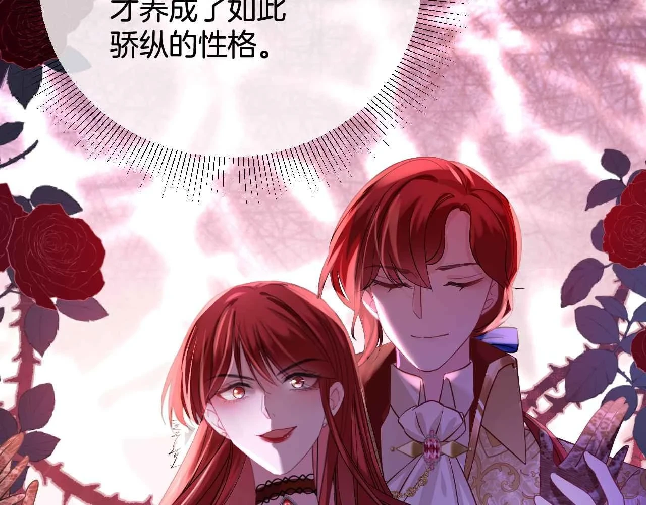 第39话 哄他43