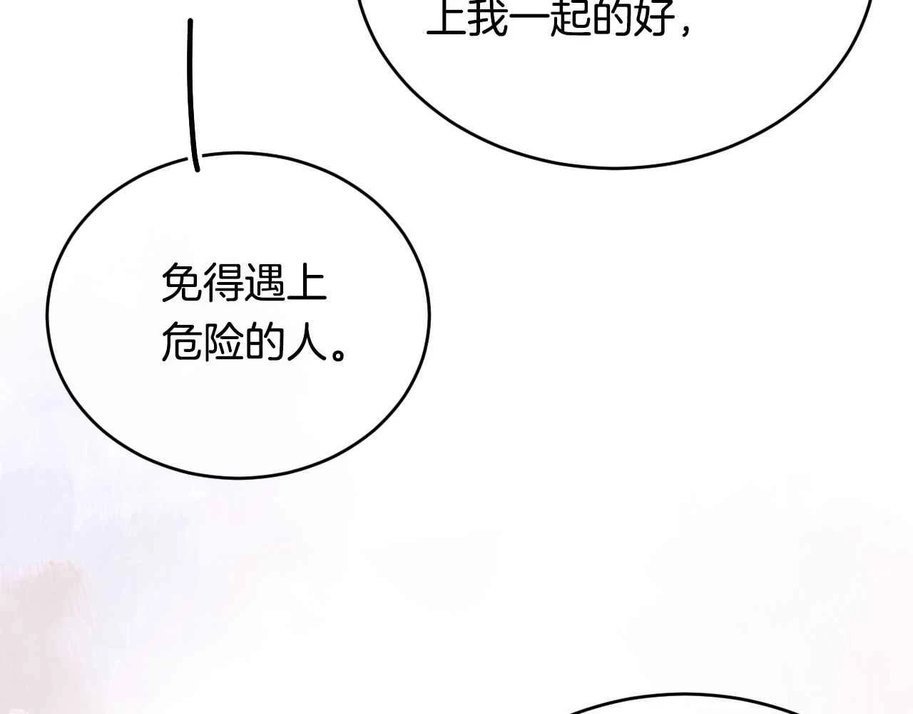 第38话 花与蝶37