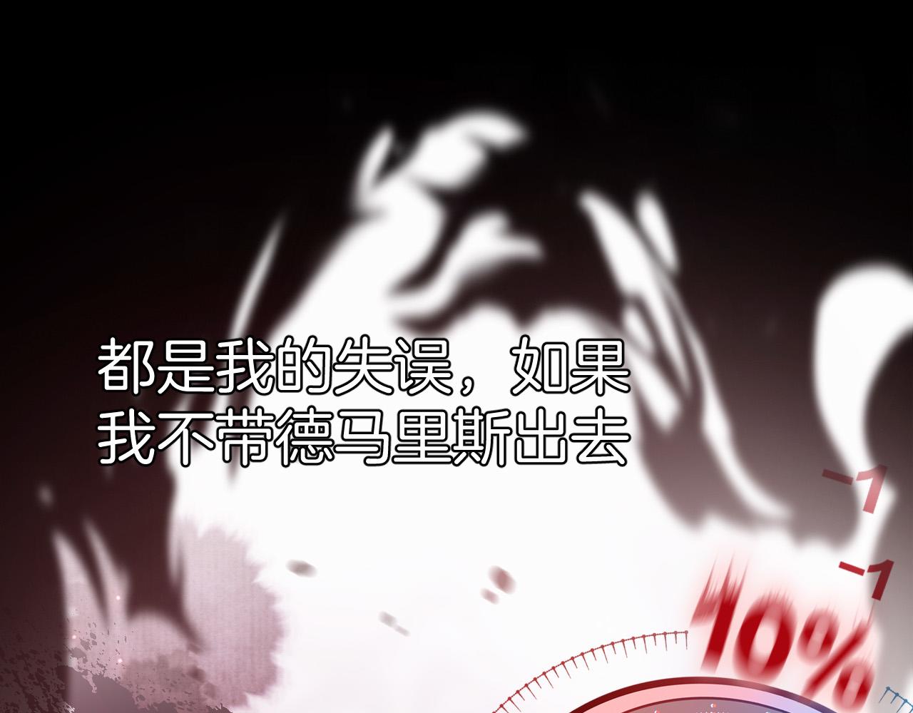 第11话 成功率清零？！110