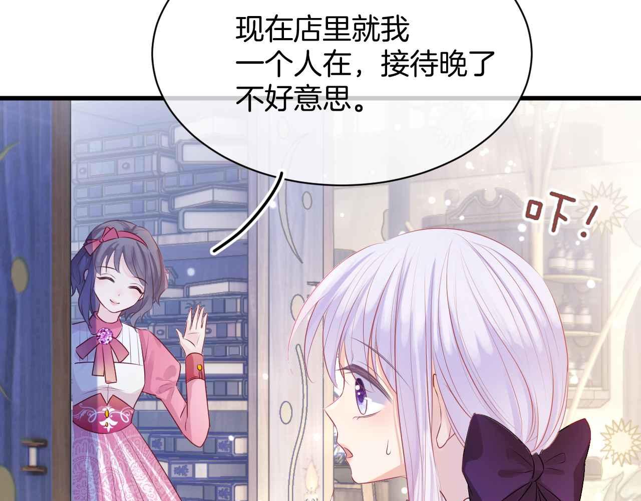 第10话 改变剧情的新思路95
