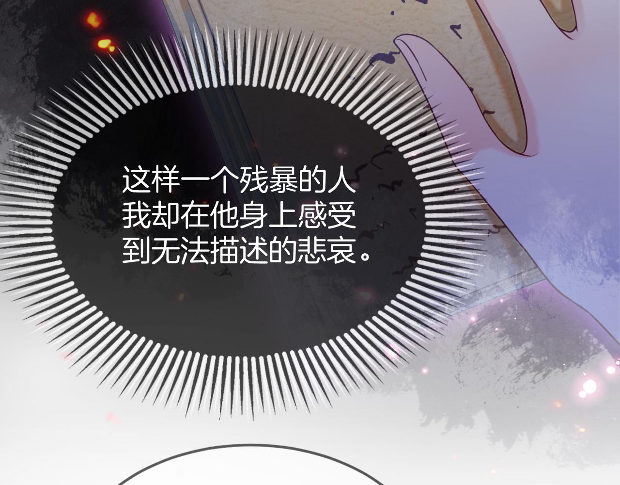 第1话 他就是我喜欢的角色？44