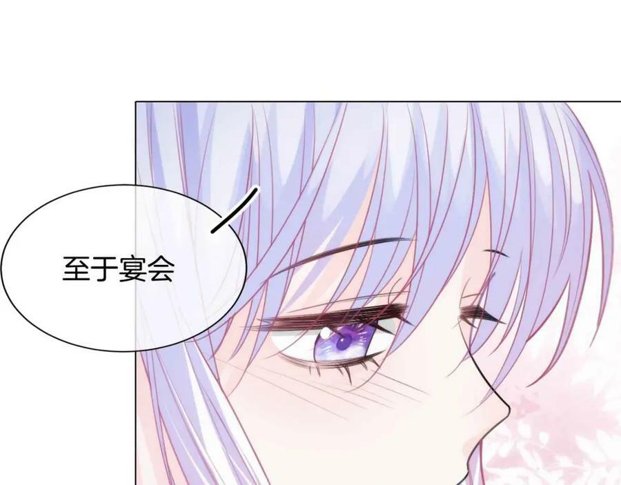 第41话 左拥右抱137