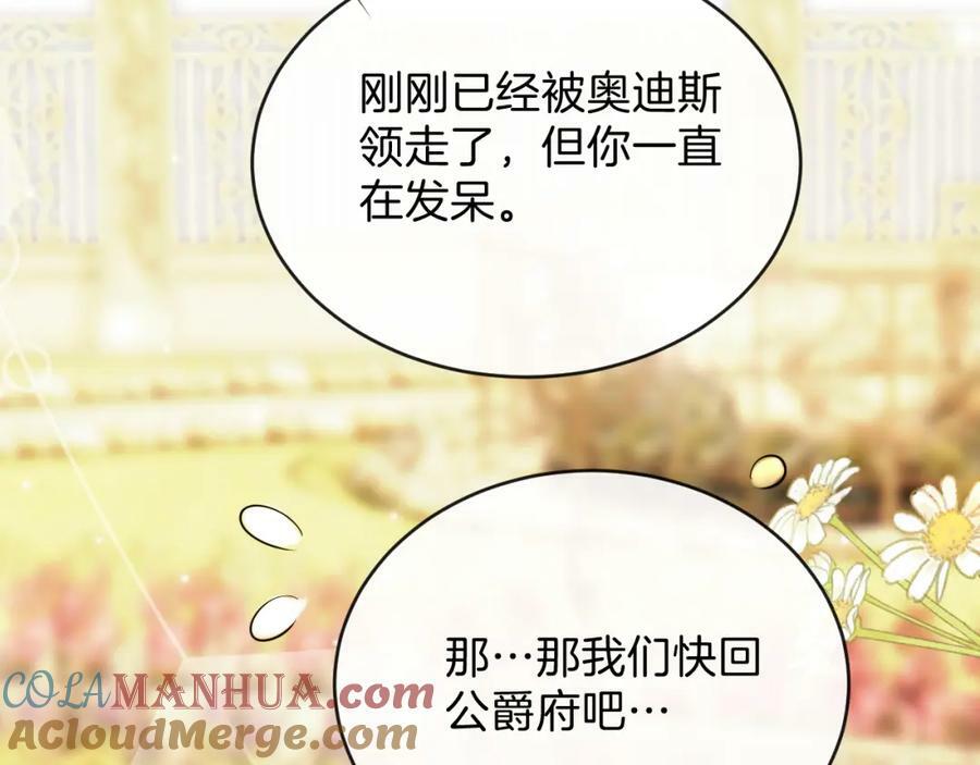 51话 童话结局208