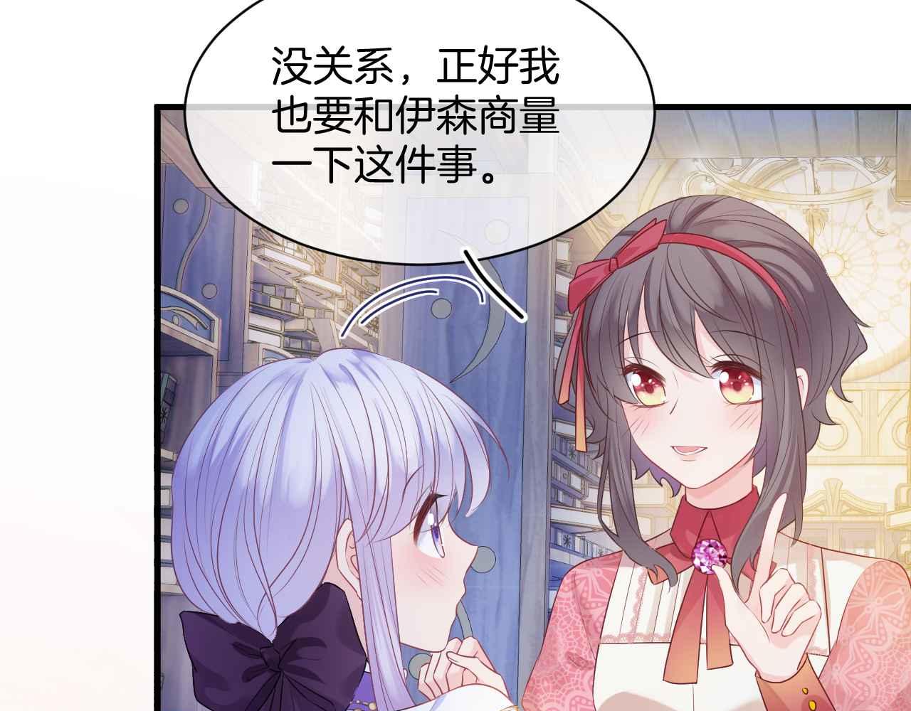 第11话 成功率清零？！40