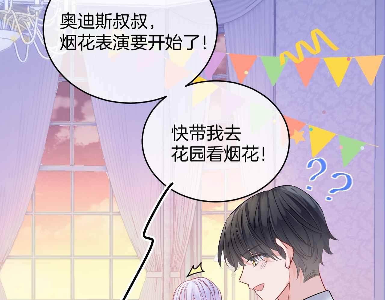 第31话 礼物85