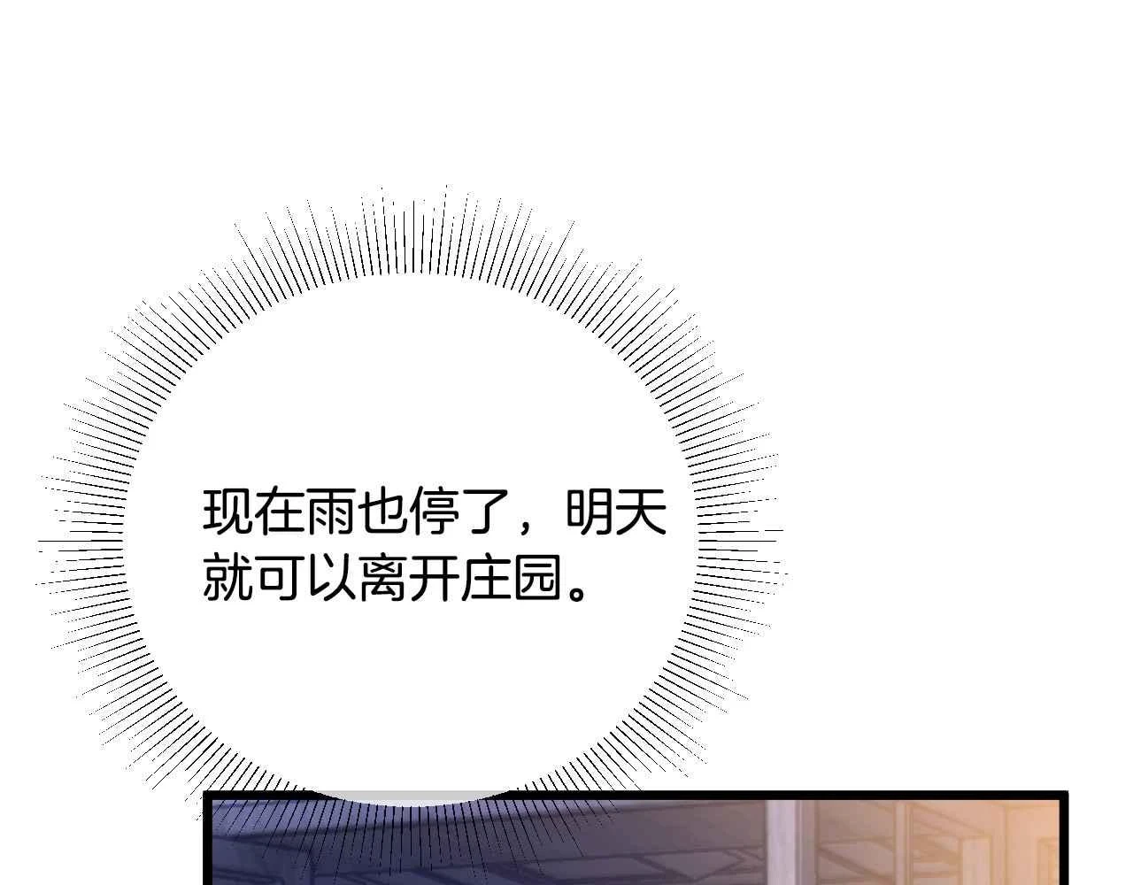 第38话 花与蝶152