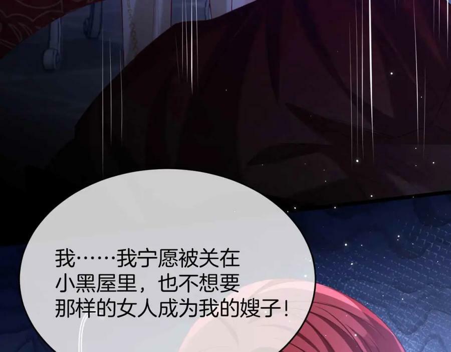 第40话 女主人130