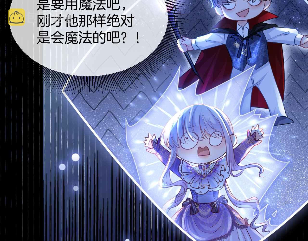 第13话 黑化公爵的过去28