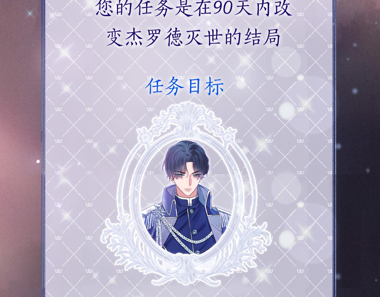 第1话 他就是我喜欢的角色？101