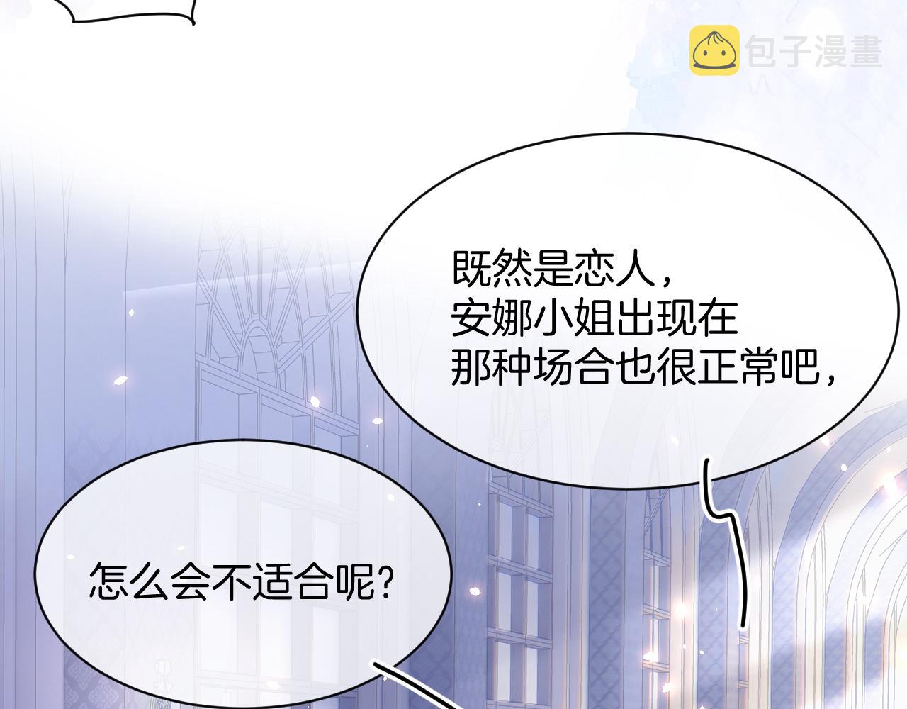 第15话 恋人关系110