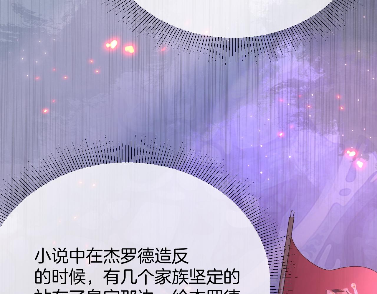 第33话 修罗场24