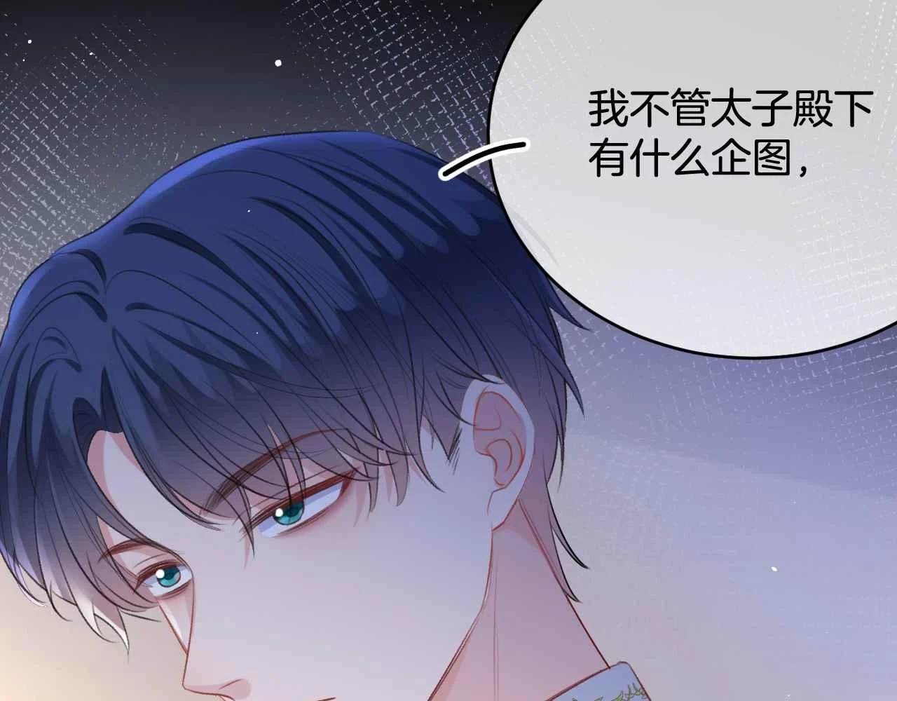第39话 哄他144