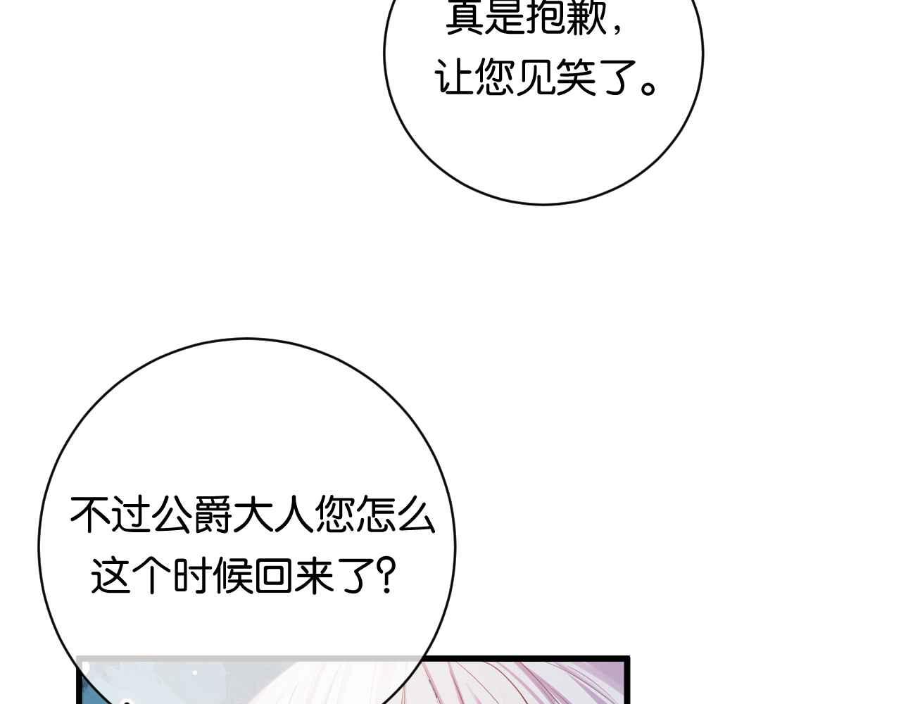 第7话 改变走向110