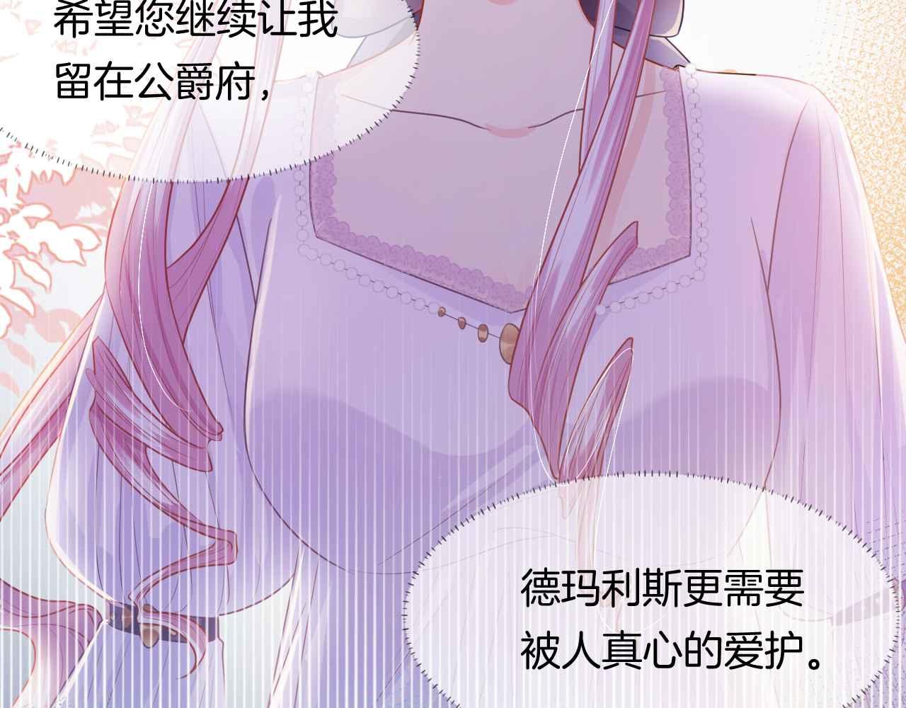 第13话 黑化公爵的过去71