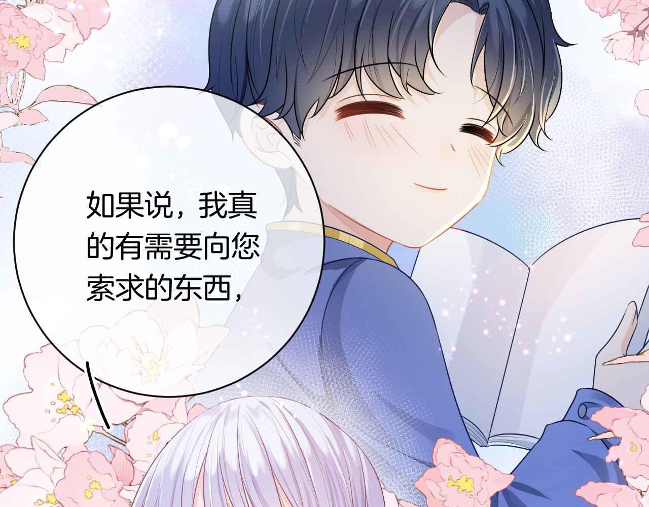 第6话 穿这么少138